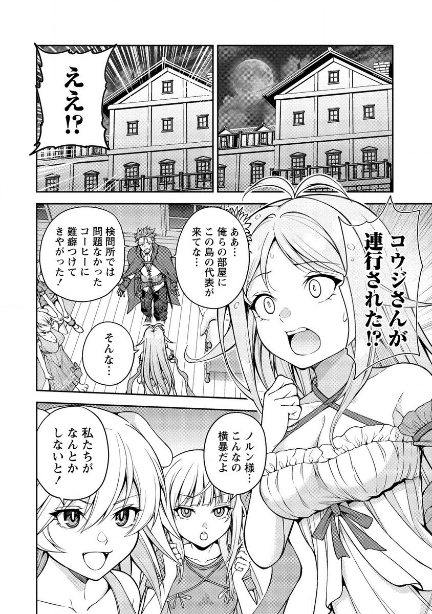 Saibai Megami! Risoukyou O Shuufuku Shiyou - Chapter 16.1 - Page 2